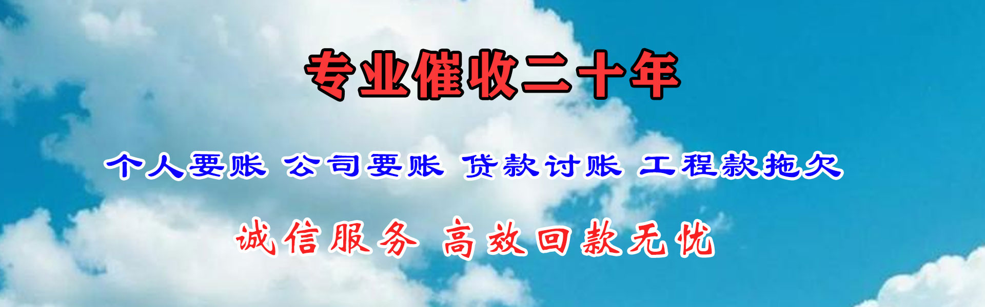 扬州要账公司